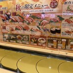 回転寿司 鼓響 - 