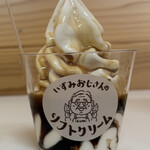 いずみおじさんのソフトクリーム - 