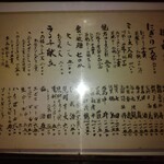 すし処 新田中 - 