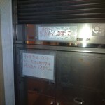 すし処 新田中 - 