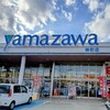 あじまん ヤマザワ神町店