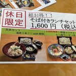 七ツ母里 - 絶対お得！