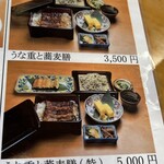 七ツ母里 - 前に鰻食べたけど良いお味でした！