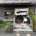 うどん家　一 - 