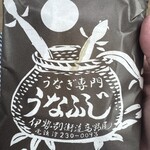 うなふじ - この包み紙が癖ものなのね