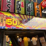 居酒屋それゆけ！鶏ヤロー！ - 普段なら、こんなケバケバしい店……まず選ばんな