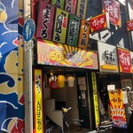 居酒屋それゆけ！鶏ヤロー！ - 店の外観　※NGKから、めちゃくちゃ近い