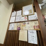 加登屋食堂 - サイン色紙が彼方此方に...