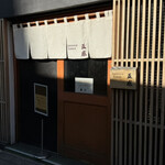 ジャパニーズ ラーメン 五感 - 