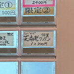 ジャパニーズ ラーメン 五感 - 