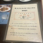 中国家常菜 燕郷房 - 