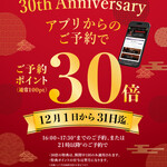 焼肉トラジ - ドリンク写真:12月限定アプリ予約特典