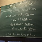 炭火焼肉 たけのうち - 