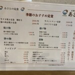 土鍋炊きごはん あさひ - 