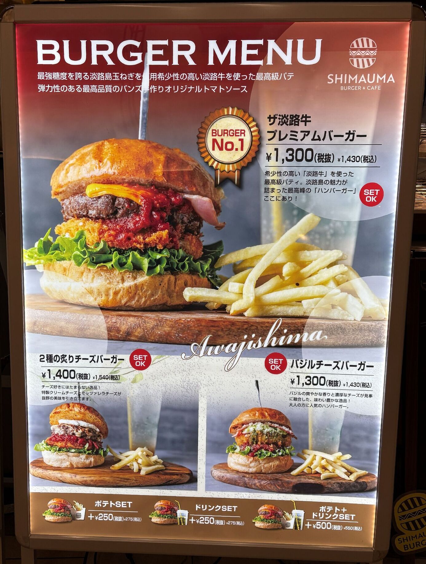 メニュー写真 : SHIMAUMA BURGER&CAFE イオンモール大高店 （シマウマ