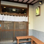 うなぎ料理 三代目うな東 昭和四十四年創業 - 