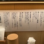 鴨そば さわ田 - 