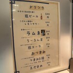 鴨そば さわ田 - 