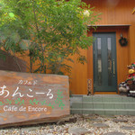 カフェ　ド　あんこーる - お店のエントランス、右手にはオープンデッキ