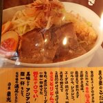 野菜が美味しい鶏豚ラーメン まる重 - 店主のこだわり