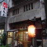 鹿島屋 - 