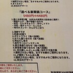 焼き鳥キング - 