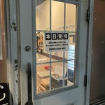 つけ麺 はま紅葉 - 食べ終わってお店出たら完売の貼り紙が