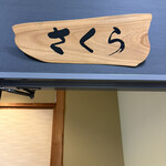 土柱ランド新温泉 - 