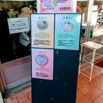 麺屋 浜堂 高松中央卸売市場店 - 