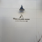 pains de petite maman - 