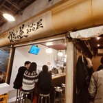 かき小屋名古屋 - 