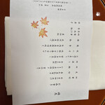 日本料理 吉備膳 - 