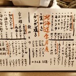 かき小屋名古屋 - 