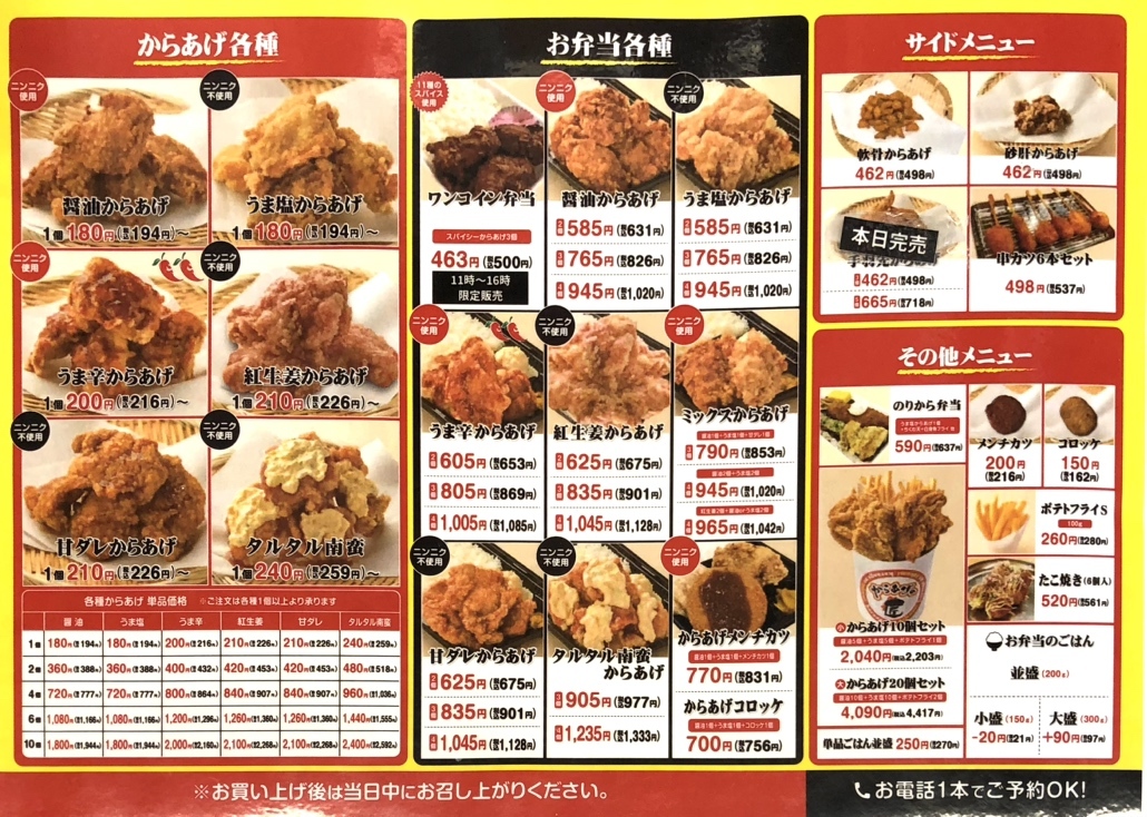 メニュー写真 : からあげの匠 名取バイパス店 （【旧店名】からあげ