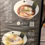 Nippon Ramen 凛 KYOTO - 