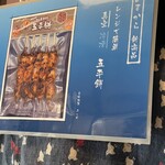 あまから本店 - 