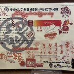 ら麺のりダー - 