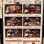 銀座米料亭 八代目儀兵衛 - 