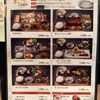 銀座米料亭 八代目儀兵衛 - 