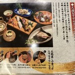 みなと寿し - 大将おすすめコースのメニュー