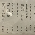 みなと寿し - おすすめメニュー