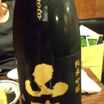 酒場それがし - 