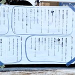 手打そば食堂 たぐる - 入り口に貼ってあるメニュー