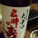 酒場それがし - 