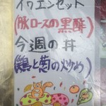 中国料理 頤和園 - 女将さんに
      コレはタヌキか？と問えば、
      いやコレは秋の妖精だと答えた