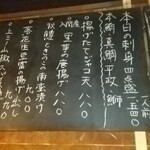 酒場それがし - 