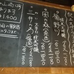 酒場それがし - 