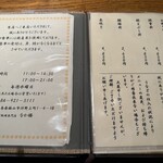 うなぎ　なか勝 - 