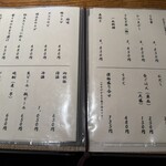 うなぎ　なか勝 - 