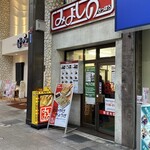 みよしの - 